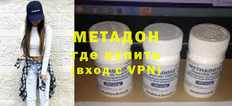 МЕТАДОН VHQ  Советская Гавань 