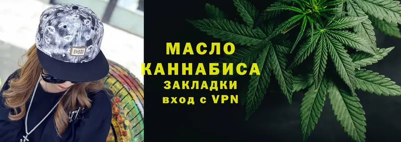 Дистиллят ТГК THC oil  мориарти какой сайт  Советская Гавань 